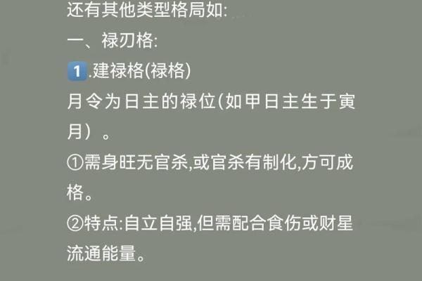 五行珑格局揭秘：性格解析新视角，如何改变命运格局？