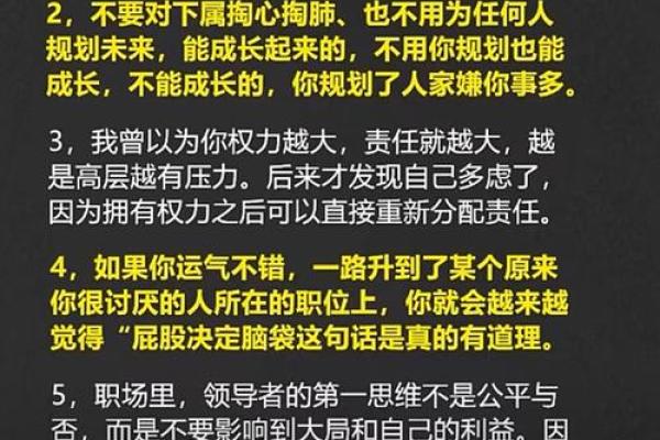 五行格局重塑：告别性格局限，开启人生新篇章