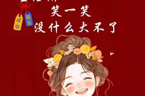 笑对人生，五行格局助你解锁性格潜能，提升幸福感