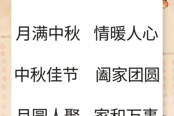 月圆夜：中秋节的天文意义与家庭团聚的文化传承