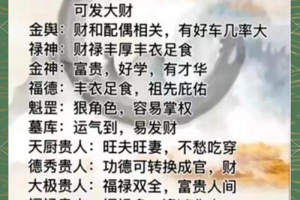 丁未时柱命理中的误区，如何通过掌握暗藏玄机改变命运