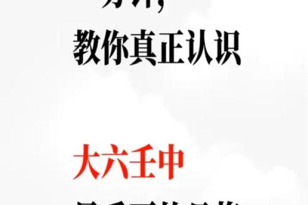 如何改变壬子月命理的误区，颠覆你对命运的认知