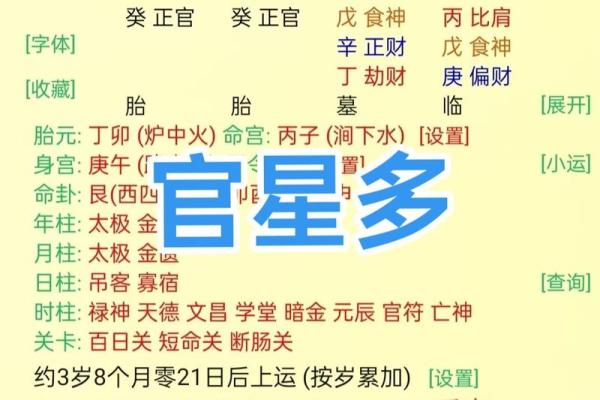 你知道吗？八字中的暗藏玄机可能是改变命运的关键