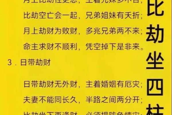 你知道吗？八字中的暗藏玄机可能是改变命运的关键