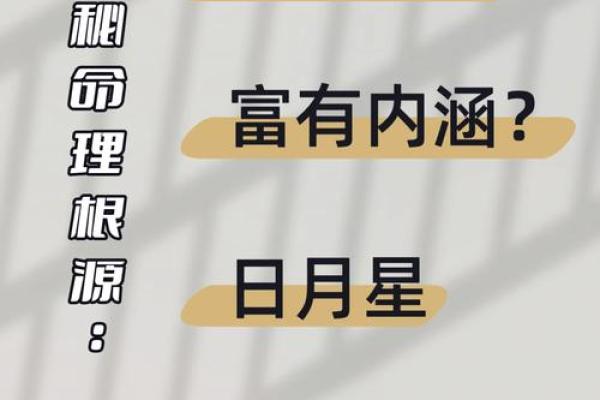 山下智久的命运密码：他背后隐藏的八字玄机，如何逆袭成功？