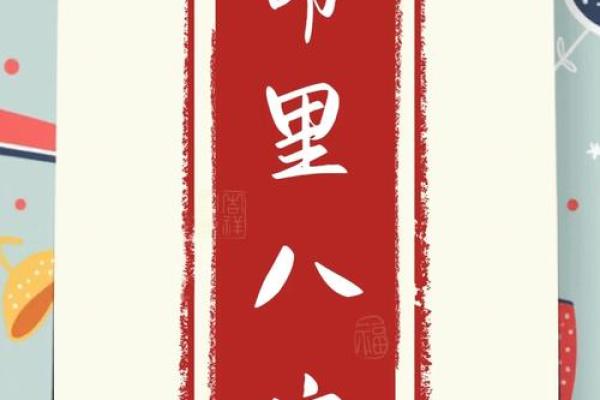 八字命理揭示：钱包财富的秘密与误区