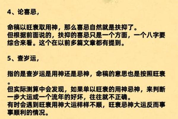 如何通过八字命理改变人生？颠覆传统观念的惊人答案