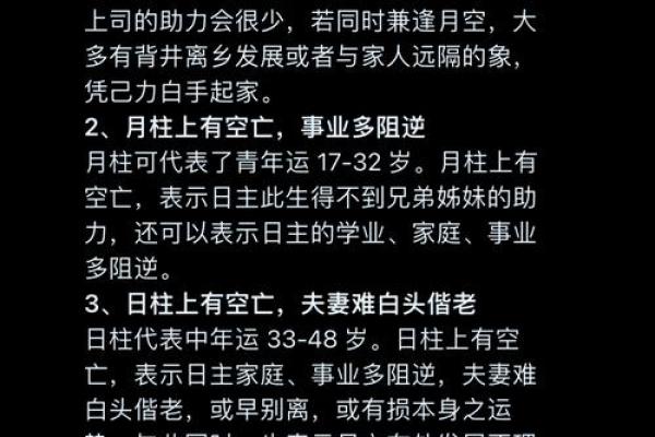 反而改变命运？命理师森森揭开八字背后的深层次秘密