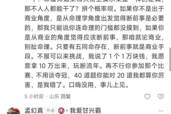 反而改变命运？命理师森森揭开八字背后的深层次秘密