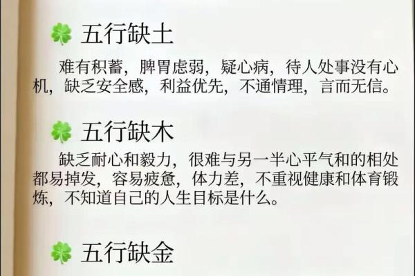 春意阑珊，五行格局如何影响你的性格？揭秘性格解析的实用技巧