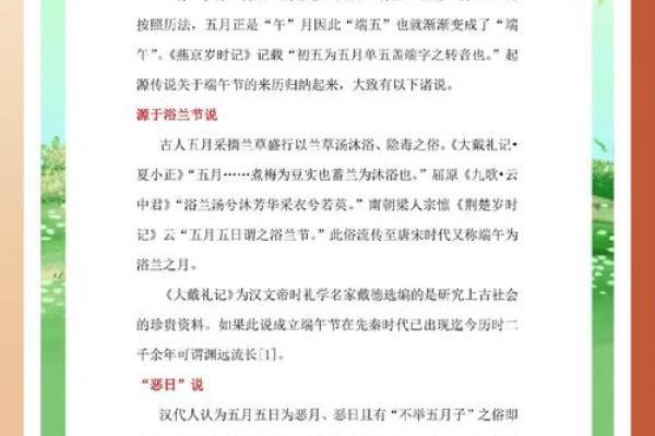 从清明到端午：春季节日背后的天文与历史奥秘