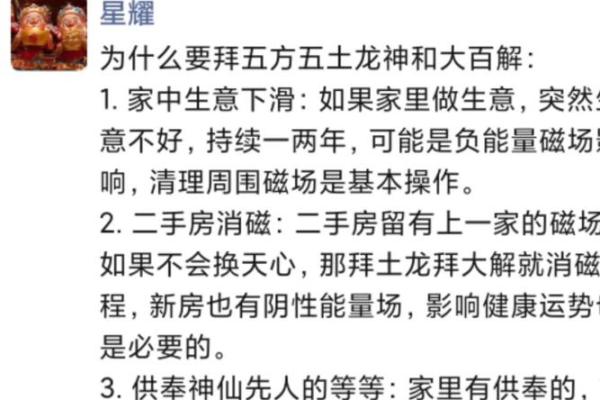 屋上土命理暗藏玄机，如何破解命运的误区