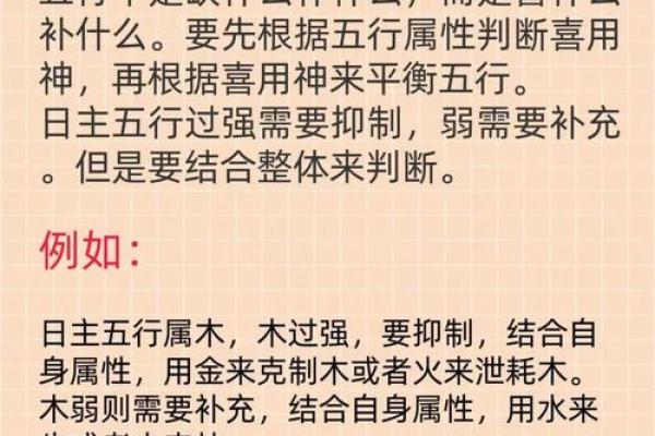 喜的五行格局：性格解析中的实用秘诀，摆脱负面情绪困扰