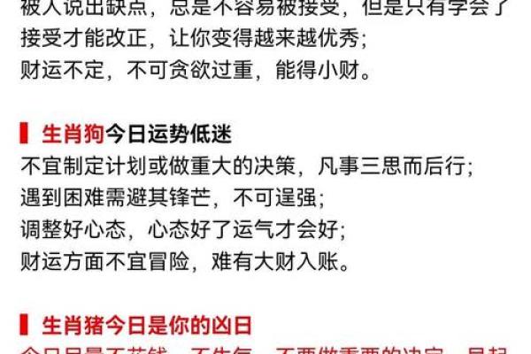 五行格局中的迪字之谜：如何调整运势，改变你的命运轨迹？