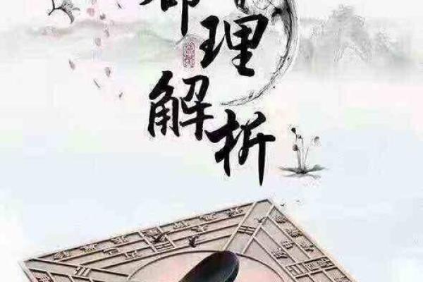 颠覆传统：如何用命理官符打破命运的束缚