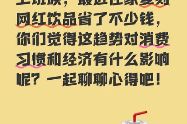 喝奶茶也有五行？揭秘性格解析，反而让你更懂自己