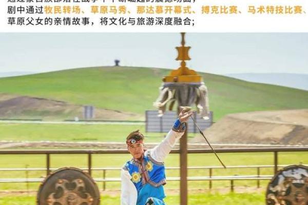 蒙古族的那达慕节：庆祝传统文化与养生的完美结合