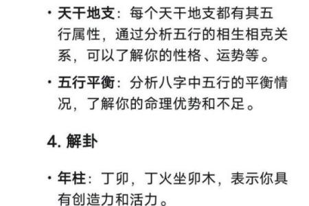 你真的了解命理吗？从大师排名看命运密码的深层次意义