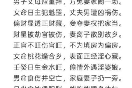 如何改变八字命运，破解命运密码的关键