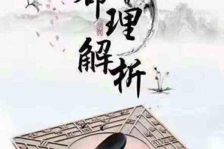 颠覆传统：如何用命理官符打破命运的束缚