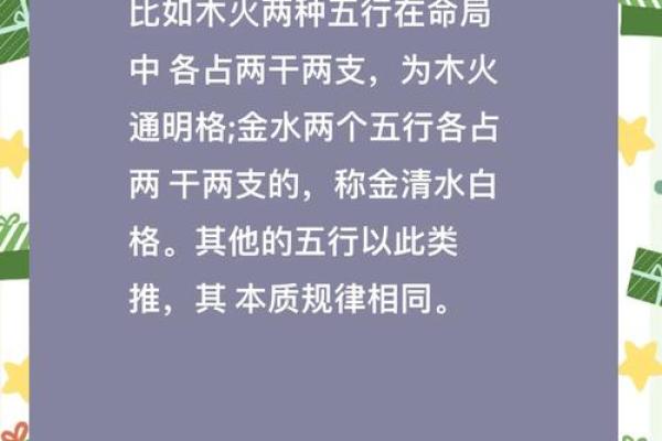 五行格局揭秘：你的性格解析，竟然是这样？