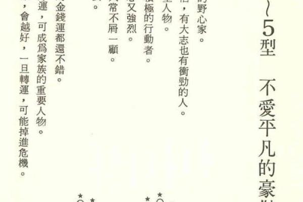 行理之命暗藏玄机：如何解锁命运密码，突破命中注定的局限