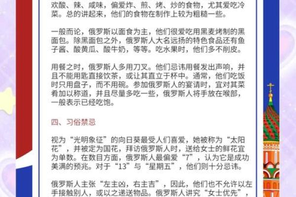 俄罗斯冬至节日的天文意义与传统活动