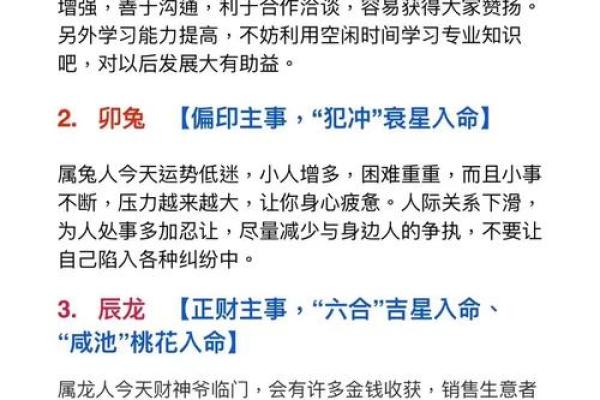 生肖五行，反而助你逆袭揭秘如何利用格局改变命运