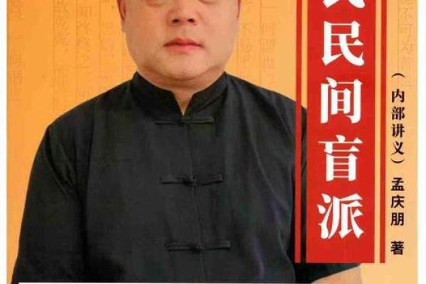 迟重瑞的命运密码：如何解开命运中的隐藏玄机？
