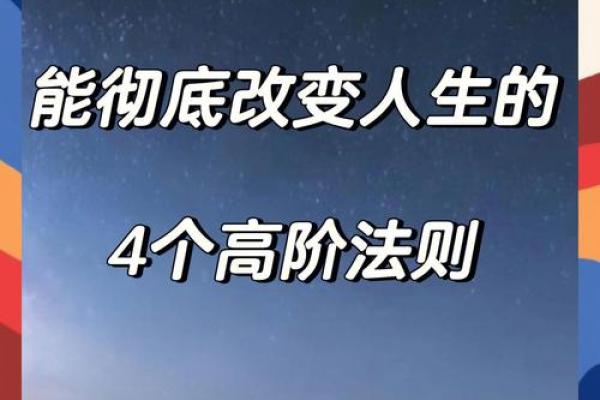 金泰熙命理解析：命运密码背后的暗藏玄机，如何改变人生轨迹？