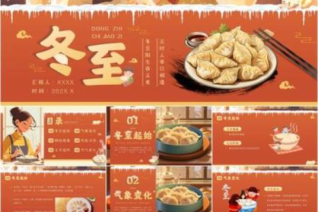 俄罗斯冬至节日的天文意义与传统活动
