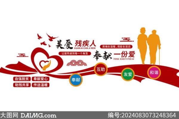从文化角度看残疾人节日的独特意义