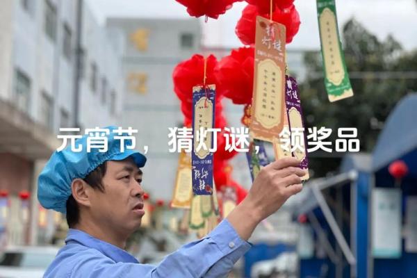元宵节：元宵节灯谜与天文现象的巧妙结合
