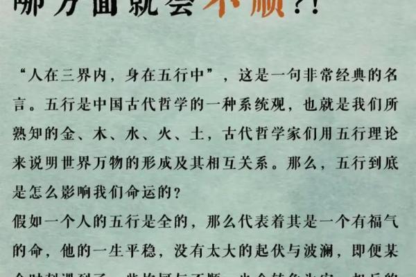 五行格局颠覆传统：94年性格如何影响你的命运