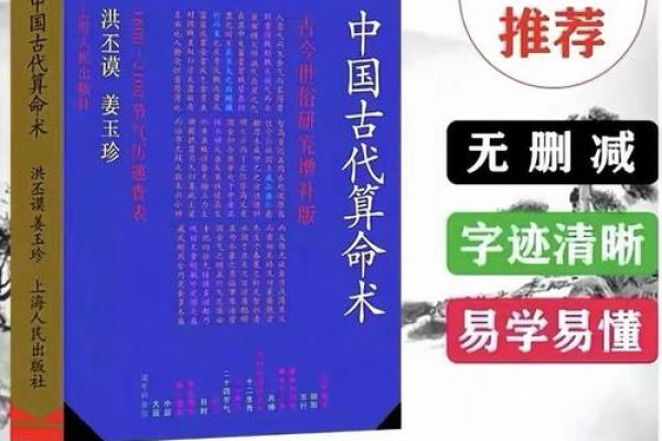 小陶命理深度分析：命运密码如何影响你的成功与失败