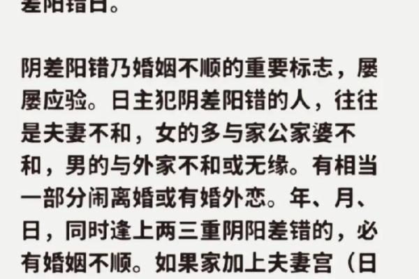 小陶命理深度分析：命运密码如何影响你的成功与失败