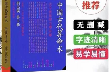 小陶命理深度分析：命运密码如何影响你的成功与失败