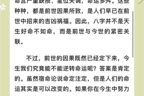 八字命理中的暗藏玄机：你可能一直走错的命运误区