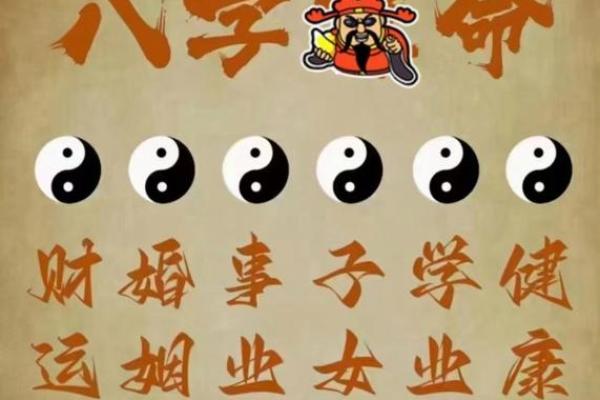 八字命理中的暗藏玄机：你可能一直走错的命运误区