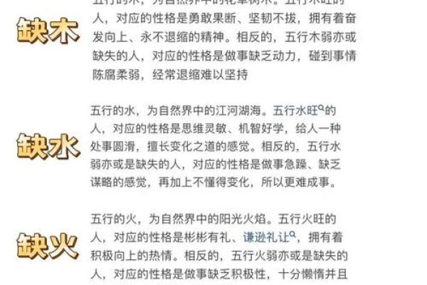 五行格局如何影响江行人生？性格解析中的五大误区