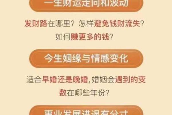 误入命理陷阱？如何从八字中破解命运密码，迎接好运