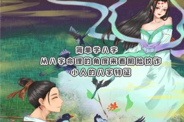 如何反而从八字命理中找到通往成功的钥匙
