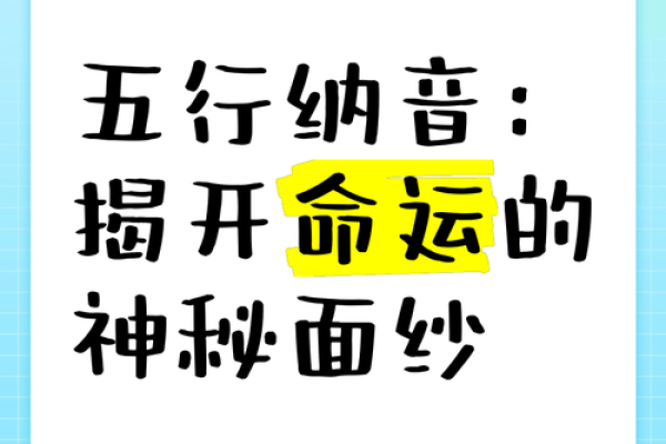 颠覆传统观念，五行属相揭开命运的神秘面纱