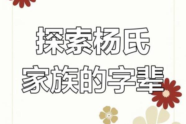 杨字五行格局揭秘：颠覆传统，揭秘性格与命运的秘密联系
