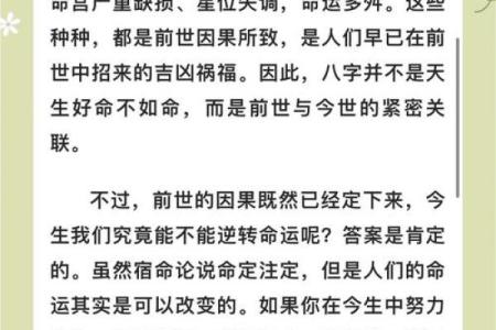八字命理中的暗藏玄机：你可能一直走错的命运误区