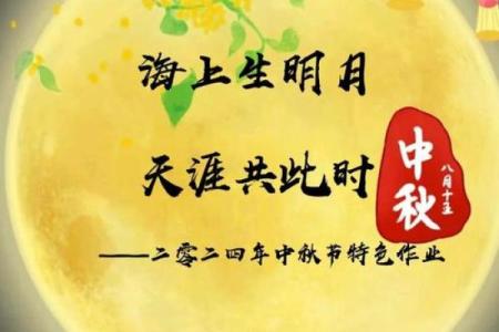 中秋佳节月圆人圆，探寻传统文化背后的深意