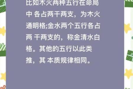 五行格局颠覆传统：揭秘你不知道的性格秘密