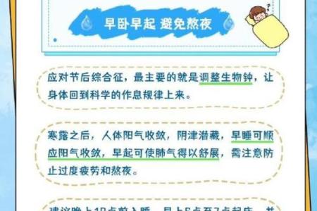 寒露节气：深秋的保健与食疗方法