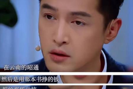 如何改变胡歌的命运？真命天女八字中的深层玄机