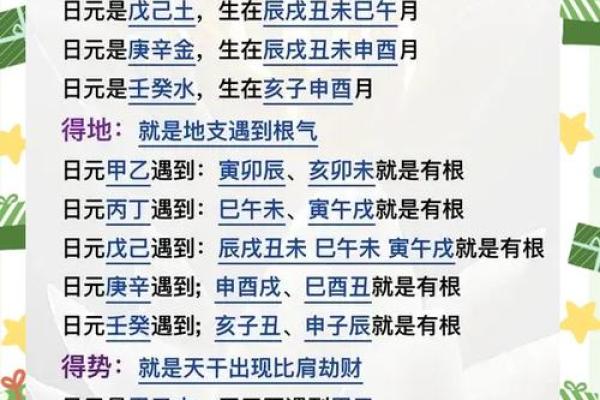 八字命格如何影响命运？命运密码背后隐藏的深层含义